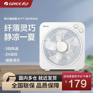 GREE 格力 KYT-30x60h5 转页扇 白色