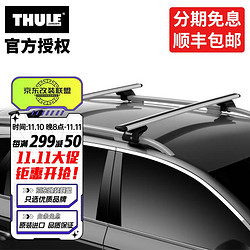 THULE 拓乐 车顶架行李架横杆瑞典原装进口汽车改装用品专车专用车顶架 7104银色翼杆套装（分离式纵轨）