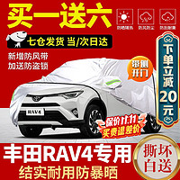 智汇 rav4荣放专用车衣全车罩15-22款全新一汽丰田荣放双擎加厚加绒防晒隔热防雨防雪霜汽车罩外套 夏季防晒防雨防冰雹-冬季保暖防雪-耐撕牛津布车衣罩 15-23款RAV4汽车防晒罩防雪罩