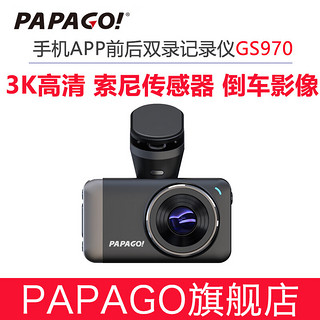 PAPAGO 趴趴狗 ?趴趴狗行车记录仪前后双录WiFi无线1620P高清停车监控GS970 前录单镜头标配+64G卡