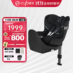 cybex SIRONA系列 SIRONA S 安全座椅 0-4岁 典雅黑