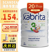 Kabrita 佳贝艾特 港版悦白 荷兰进口婴儿配方羊奶粉金装 800g 3段 800g 效期24年3月