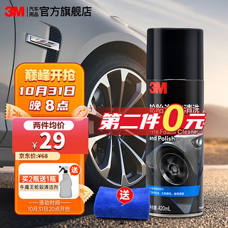 3M 光亮养护清洗 轮胎宝清洁剂420ml