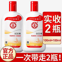 Dabao 大宝 sod蜜男士面霜 SOD蜜100ml(送同款100ml)