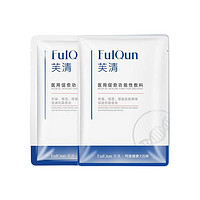 FulQun 芙清 医用修复敷料*2片