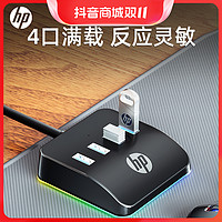 抖音超值购：HP 惠普 usb扩展器插头多口桌面拓展坞笔记本电脑台式延长分线器