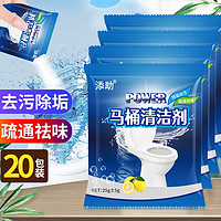 tianzhu 添助 马桶清洁剂洁厕灵洗厕所洁厕剂强力去污除垢剂去黄去渍溶解剂