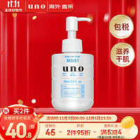 UNO 吾诺 男士保湿调理乳 滋润型 160ml