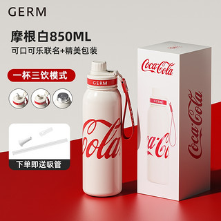 germ 格沵 可口可乐联名款 保温杯 850ml