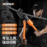 Komax 科麦斯 液压钢筋剪手动剪断钳剪钢筋专用神器快速钢筋切断器液压剪