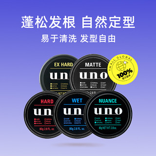 UNO 吾诺 男士发蜡 自然蓬松造型 80g