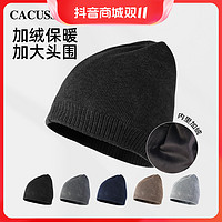 CACUSS 帽子男士潮秋冬季加绒毛线帽女加厚包头帽保暖针织帽