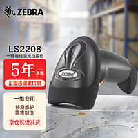 ZEBRA 斑马 讯宝symbol DS2208/LS2208SR二维码扫描枪条码扫码枪快递扫码器 LS2208黑色单枪usb