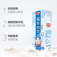 Bright 光明 原味酸牛奶饮品190ml*24盒整箱儿童营养早餐酸奶