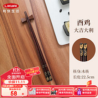 利快日本筷子创意12生肖筷子家用防滑筷个人专属筷子 生肖鸡木筷22.5cm