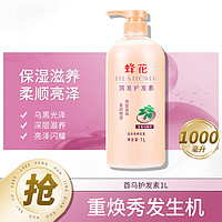 BEE&FLOWER; 蜂花 首乌护发素1L滋养润发乳留香护理香氛保湿