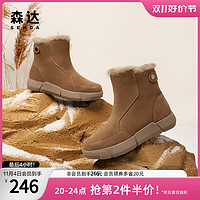 SENDA 森达 时尚雪地靴女2022冬季新款户外保暖休闲短靴ZT804DD2