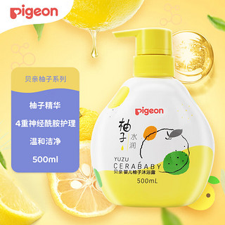 Pigeon 贝亲 婴儿沐浴露 儿童沐浴露  含神经酰胺 柚子系列500ml IA256