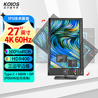 KOIOS 科欧斯 K2720UB 27英寸IPS显示器（4K、100%sRGB、HDR、Type-C、窄边框、升降旋转