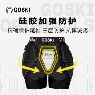 GOSKI 狗斯基 滑雪装备护臀护膝新手护具套装内穿滑雪防摔单板双板护臀垫