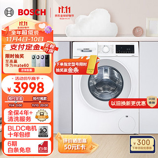 BOSCH 博世 4系列 WGA152U00W 滚筒洗衣机 10kg 白色