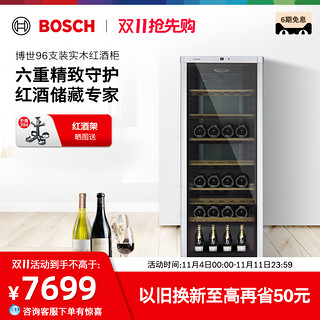 BOSCH 博世 96支装红酒柜智能恒温酒柜 家用高端实木酒架26V80