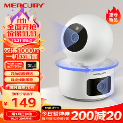MERCURY 水星网络 水星（MERCURY）双摄1000万3K摄像头家用监控器360度全景无线家庭室内通话网络手机