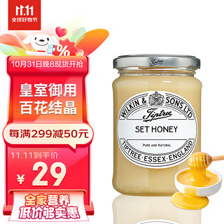 tiptree 缇树 英国进口结晶蜂蜜纯正天然野生纯蜂蜜 百花蜂蜜340g