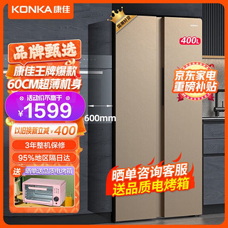 KONKA 康佳 水润鲜系列 BCD-388WEGY5SP 风冷对开门冰箱 388L 银色