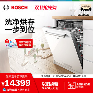 BOSCH 博世 SJV68IX06C 嵌入式洗碗机 12套