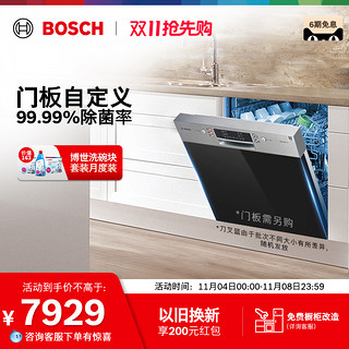 BOSCH 博世 智能全自动家用洗碗机嵌入式除菌大容量13套SJI46JS00C