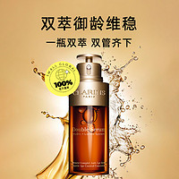 CLARINS 娇韵诗 双萃精华油75ml