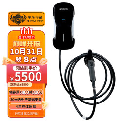 SERES 赛力斯 AITO充电桩 新能源电动汽车交流桩7KW 30米内安装 问界M5/M7/M5EV/M9