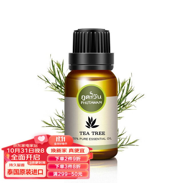 PHUTAWAN 普达湾 泰国进口加湿器香薰精油香薰机卧室薰衣草单方植物精油 茶树-家居卫士