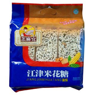 芝麻官 米花糖350g×3传统重庆特产糕点小吃办公室休闲手工美食怀旧零食