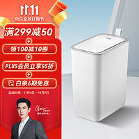 PLUS会员：EKO 张若昀代言 智能垃圾桶家用自动开盖大号 6287亚光白8L