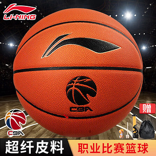 LI-NING 李宁 CBA联赛篮球专业比赛篮球室内比赛7号超纤PU材质 ABQJ112-1