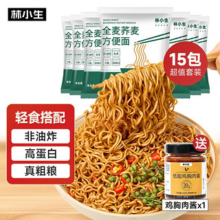 林小生 全麦荞麦方便面 60g*15袋