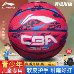 lining李宁cba联赛橡胶玫红篮球室内外儿童成人5号橡胶材质lbqk6153