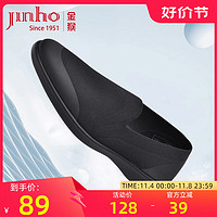 JINHOU 金猴 男鞋正品新式软底布鞋春季飞织布黑色防滑底休闲老北京布鞋男