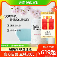 88VIP：Juliette has a gun 佩枪朱丽叶 配佩枪朱丽叶白女巫100ml法国品牌清新小众香水女士持久淡香