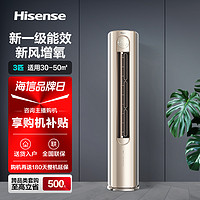 Hisense 海信 空调增氧新风系列 3匹 KFR-72LW/S680-X1 冷暖大风量双模变频