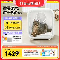 Homerun 霍曼 宠物烘干箱PD60家用猫咪洗澡烘干机调温优dr