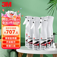 3M 除甲醛喷剂8瓶装新房急入住装修除味家用净化剂非光触媒杀菌喷雾