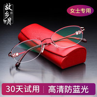 故乡月 老花眼镜女士2023新款防蓝光高清中老年人品牌高档正品官方旗舰店