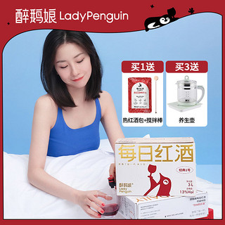 LADY PENGUIN 醉鹅娘 如饴火烈鸟每日红酒1号经典干型红葡萄酒 3L