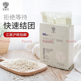 Randolph 宠道夫 豆腐猫砂加量6.5L细砂除臭猫咪无尘结团猫砂用品 奶香味