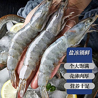 鲜活人生 南美白虾1.4kg/盒（30-40规格）厄瓜多尔进口 生鲜 虾类 大虾海鲜
