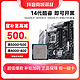 抖音超值购：ASUS 华硕 英特尔14600KF/14700KF/14900KF华硕cpu主板套装 Z790系列主板