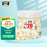 雪原 原味奶贝 干吃牛奶片内蒙古特产奶制品 休闲零食350g